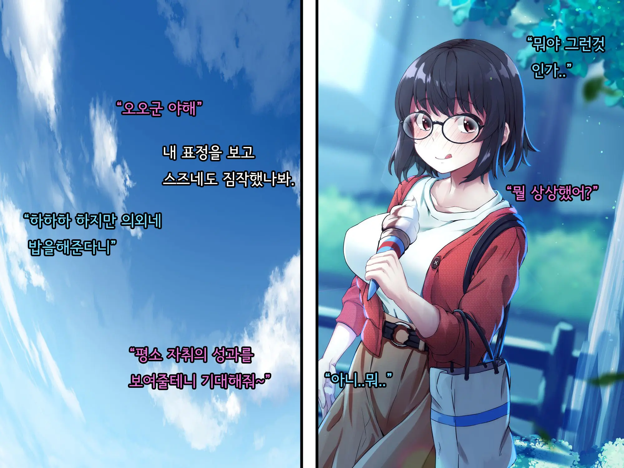 Bungaku Shoujo Suzune No Daigaku Seikatsu | 문학소녀 스즈네의 대학성활